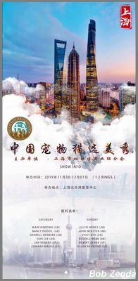 Show Flyer CFA back in China!!!